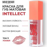 Краска для губ Intellect матовая Belor Design