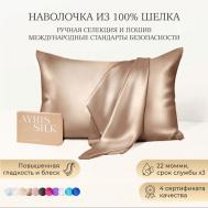 Шелковая наволочка 50x70 см AYRIS SILK