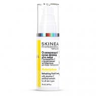 Освежающий крем - флюид для лица с витамином С и фруктовыми экстрактами 50 SKINEA