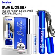 Набор косметики для макияжа CAPSULE AMORE MIO B.COLOUR PROFESSIONAL
