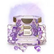 Ароматические гелевые шарики Лавандовый букет Breesal