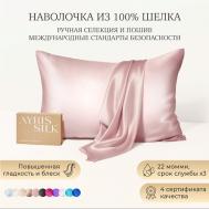 Шелковая наволочка 50x70 см AYRIS SILK