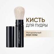 Кисть выдвижная для пудры и румян со срезанным углом Коза Limoni