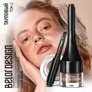 Подводка для бровей Color Brow Belor Design