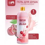 Гель для душа "Увлажняющий" Fresh Splash Bioworld