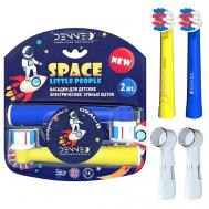 Насадки SPACE LITTLE PEOPLE 17-A/2 для детской электрической зубной щетки DENNEO