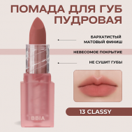Пудровая помада для губ Last Powder Lipstick BBIA