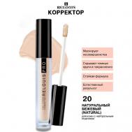 Корректор PRO FULL COVER CORRECTOR Relouis