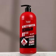 Гель для душа и шампунь для волос "Огнетушитель пенный" 1000 РЯБИНА