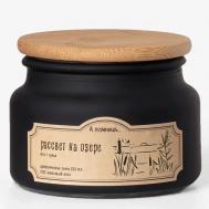 Ароматическая свеча "Рассвет на озере" с древесным фитилем 300 А ПОМНИШЬ...