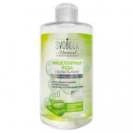 Мицеллярная вода Natural Свежесть кожи 430 Свобода