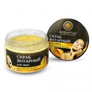 Скраб янтарный для лица (с янтарной пудрой) 100 AMBERNAT