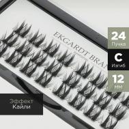Накладные Ресницы пучки эффект кайли EKGARDT BRAND
