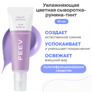 Увлажняющая цветная сыворотка-румяна-тинт hyper-fit color serum FEEV