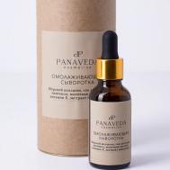 Сыворотка для лица "Омолаживающая" 30 PANAVEDA