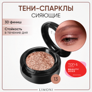 Тени для век "Eye Shadow Prism" Limoni