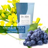 Крем для тела детокс и лифтинг с фитостеролами и ресвератролом 200 DR.SEA