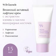 Лифтинг-крем Активные Ягоды с ресвератролом Vegan Active Berry Lifting Cream 15 Dr.Ceuracle