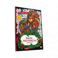 Раскраска-антистресс "В гармонии с собой", большой формат Проф-Пресс