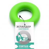 Эспандер кистевой "" 20 кг Fortius