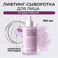 Сыворотка для лица Bakuchiol Super Biome Lifting Ampoule 100 VELY VELY