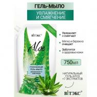 Ухаживающее гель-мыло Увлажнение и Смягчение ALOE 750 Витэкс