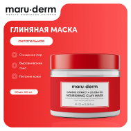 Глиняная маска для лица Ginseng Extract + Jojoba Oil Nourishing Mask 100 MARU·DERM