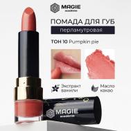 Помада для губ с увлажняющим эффектом MAGIE ACADEMIE