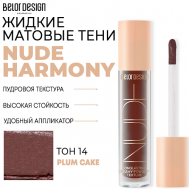 Тени матовые Nude Harmony Belor Design