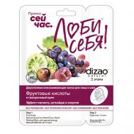 Тканевая Двухэтапная маска для лица и шеи "Фруктовые кислоты + Гиалуроновый крем" 1 шт 1 Dizao