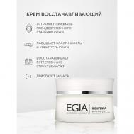 Маска себорегулирующая Seboregulating Mask 100 Egia