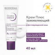 Восстанавливающий успокаивающий крем Cicabio Creme+ 40 Bioderma