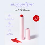 Румяна - помада для лица 2 в 1 LIP OR CHEEK BLONDESISTER