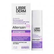 Крем интенсивный успокаивающий уход дневной для сверхчувствительной кожи Allersain 30 LIBREDERM