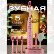 Электрическая зубная щетка для взрослых и детей NAUMARTI