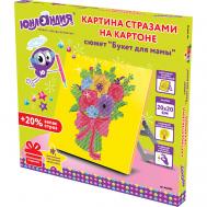 Картина стразами  Букет для мамы Юнландия