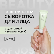Cыворотка с витамином С и центеллой 10 Beauty of Joseon