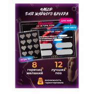 Настольная игра для взрослых сертификат на кунилингус и минет 18+ SENSUAL GAME