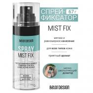 Спрей-фиксатор Mist Fix 65 Belor Design