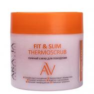 Горячий скраб для похудения Fit & Slim Thermoscrub 300 Aravia Laboratories