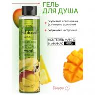 Гель для душа "Коктейль Манго и Ананас" Фруктовый десерт 400 Белита-М