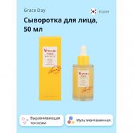 Сыворотка для лица VITAMIN TREE выравнивающая тон кожи 50 GRACE DAY