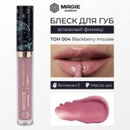 Блеск для губ увлажняющий MAGIE ACADEMIE