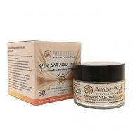 Крем для лица и шеи Янтарный интенсив дневной 50 AMBERNAT