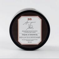 Крем для тела питательный «Табак и ваниль» 300 ВкусВилл