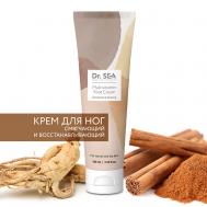 Крем для ног мультивитаминный с экстрактами корицы и женьшеня 100 DR.SEA