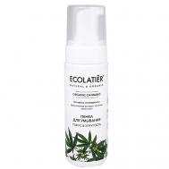 Пенка для умывания Organic Cannabis 150 ECOLATIER