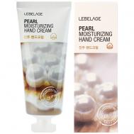 Крем для рук увлажняющий с жемчужной пудрой 100 LEBELAGE