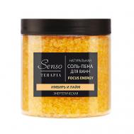 Соль-пена для ванн энергетическая «Focus energy» SensoTerapia