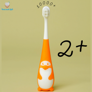 Детская зубная щетка ультра мягкая (10000+ щетинок) ЧИСТЫЙ ЗУБ